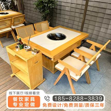 无烟火锅桌电磁炉一体商用餐桌烤肉店桌子实木大理石烧烤卡座桌椅