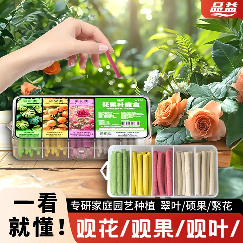 植物缓释营养棒缓释肥家庭园艺懒人肥多肉盆栽绿植花卉发财树肥料