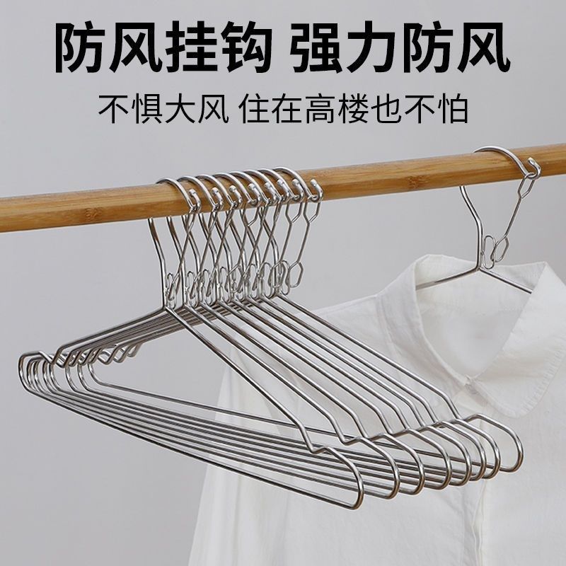 防风衣架不锈钢裤架加粗带锁卡扣防掉落实心高楼层收纳家用晾晒架,收纳整理,金属衣架,淘宝优惠券,粉丝福利购,淘宝优惠卷