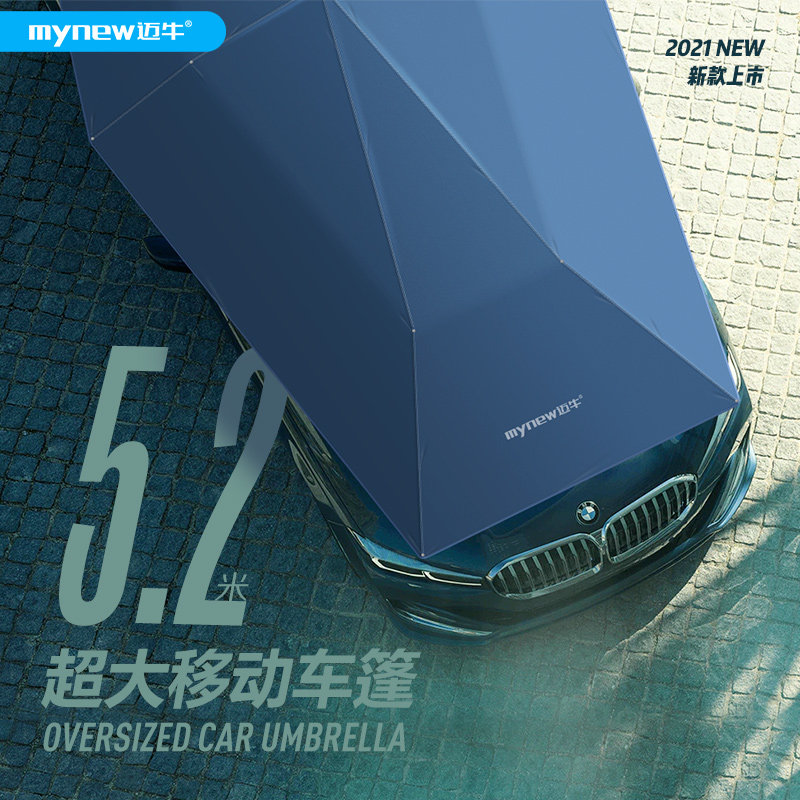 汽车遮阳伞自动智能遥控折叠车顶防晒隔热车衣遮阳罩雨篷电动车棚,汽车用品/电子/清洗/改装,汽车遮阳伞,淘宝优惠券,粉丝福利购,淘宝优惠卷