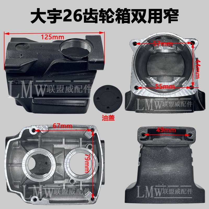 大宇26电c锤齿轮箱双用电锤配件05164电锤机壳减震电锤箱体冲击钻