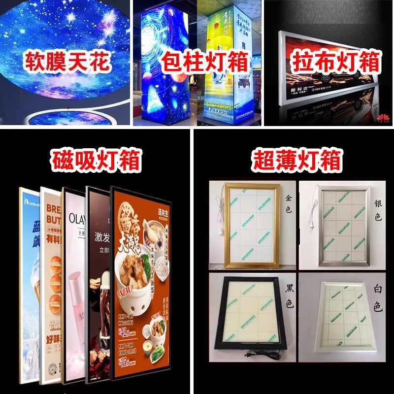 uv软膜卡布灯箱超薄定制led无边框发光广告牌挂墙式门头软膜户外,商业/办公家具,灯箱布/软膜天花,淘宝优惠券,粉丝福利购,淘宝优惠卷