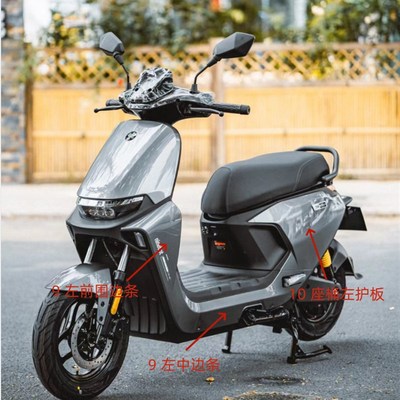 九9号M95C+原装车壳外壳前面板前围边条E中边条坐桶M85C+M80C+配