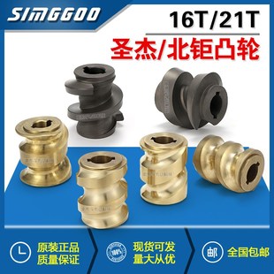 圣杰刀库铜凸轮加工中心BT30机械伺服分度盘台群16/21T钻攻机配件