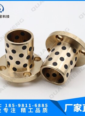 法兰无油衬套 OFZ61/62-d8-d10-d12-d16-d20-d25-d30-d35-d40-d45