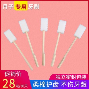 月子牙刷产妇刷牙棒月子棒一次性医用海绵清洁棒孕产妇口腔护理棒