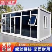 集装 箱瓦楞箱快拼箱阳光房临建房项目部厂家直销工地民宿彩钢房