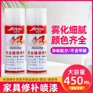 家博红 半透明自喷漆木质家具磕碰刮痕断裂维修手摇净味自动喷漆