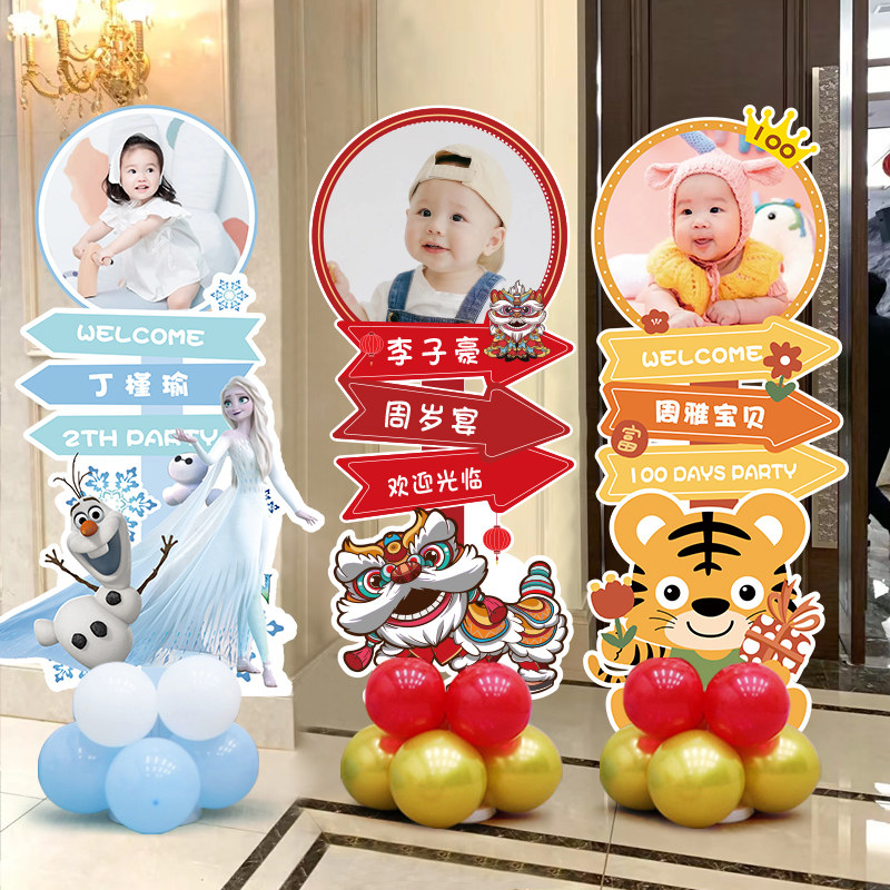 周岁宴布置宝宝百天生日场景海报装饰kt板满月百日指示迎宾牌定制,节庆用品/礼品,节日装扮用品,淘宝优惠券,粉丝福利购,淘宝优惠卷