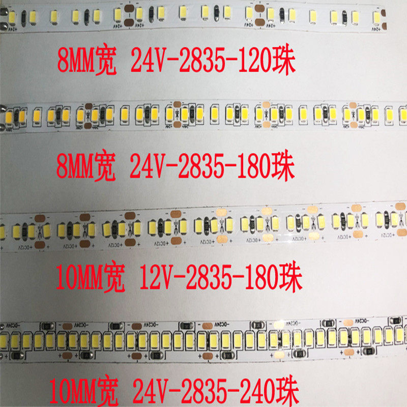 led灯带24V低压2835窄版自粘贴12v线形线性软灯条白暖光中性三色,家装灯饰光源,室内LED灯带,淘宝优惠券,粉丝福利购,淘宝优惠卷