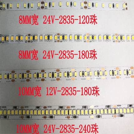 led灯带24V低压2835窄版自粘贴12v线形线性软灯条白暖光中性三色