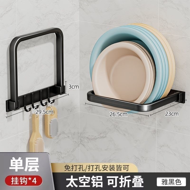 可折叠脸盆收纳架k免打孔浴室盆架家用卫生间厕所壁挂盆子置物简