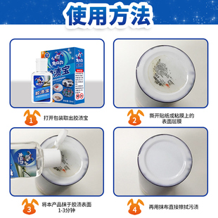 兔力胶渍宝去不干胶双面胶除胶剂强力去贴纸口香糖汽车玻璃胶清洁