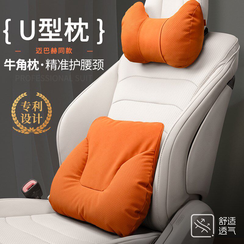 汽车头枕护颈枕车内靠枕主驾驶开车护腰靠垫车载座椅睡觉枕头颈枕