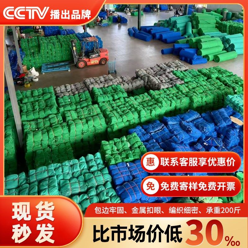 阻燃密目网建筑脚手架防坠网工地安全网外架工程防护网绿色防尘网