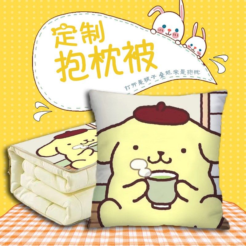 布丁狗夏凉被保暖两用二合一靠垫午睡折叠多功能空调被抱枕被子,居家布艺,抱枕被,淘宝优惠券,粉丝福利购,淘宝优惠卷