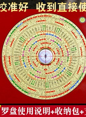 精工三合罗盘高精度专业黄铜随身指南针八卦勘测罗经定位仪摆件