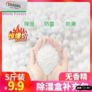 氯化钙乾燥剂薰衣草衣柜芳香除湿盒桶补充包除湿袋宿舍防潮大颗粒