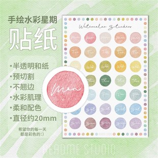 水彩肌理手帐贴纸星期标题 预切割方便半透明和纸贴 手帐不干胶