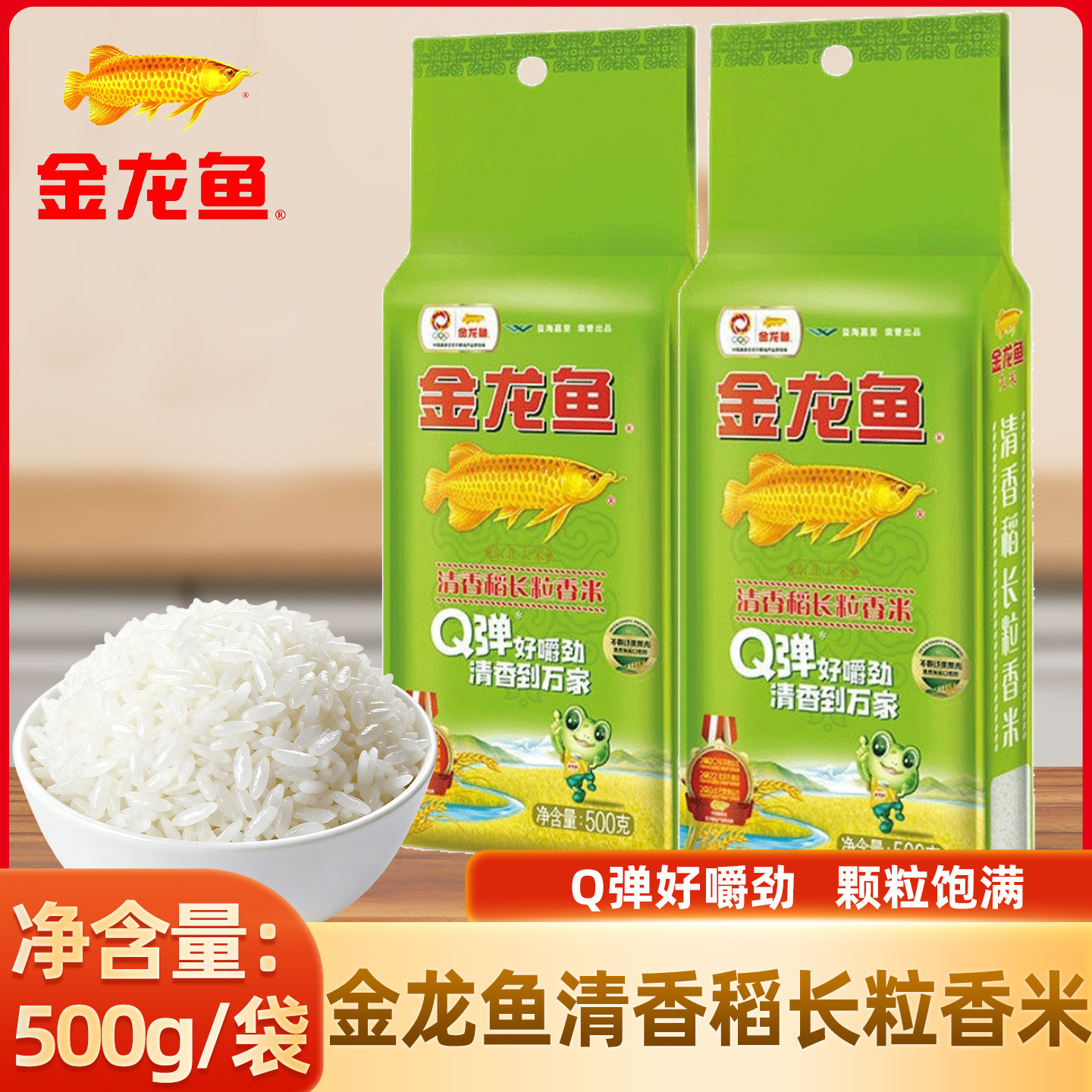一斤大米试吃装炒饭用1小袋金龙鱼香米小包装东北优质长粒米20斤5