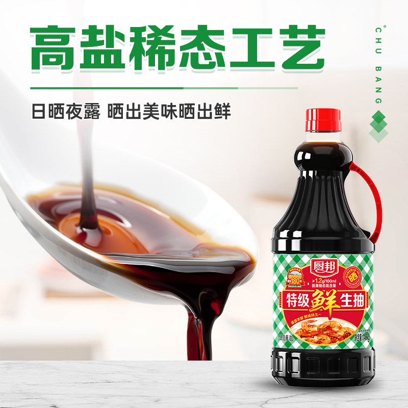 厨邦特级鲜生抽1.48kg大桶家用炒菜老抽酱油官方正品