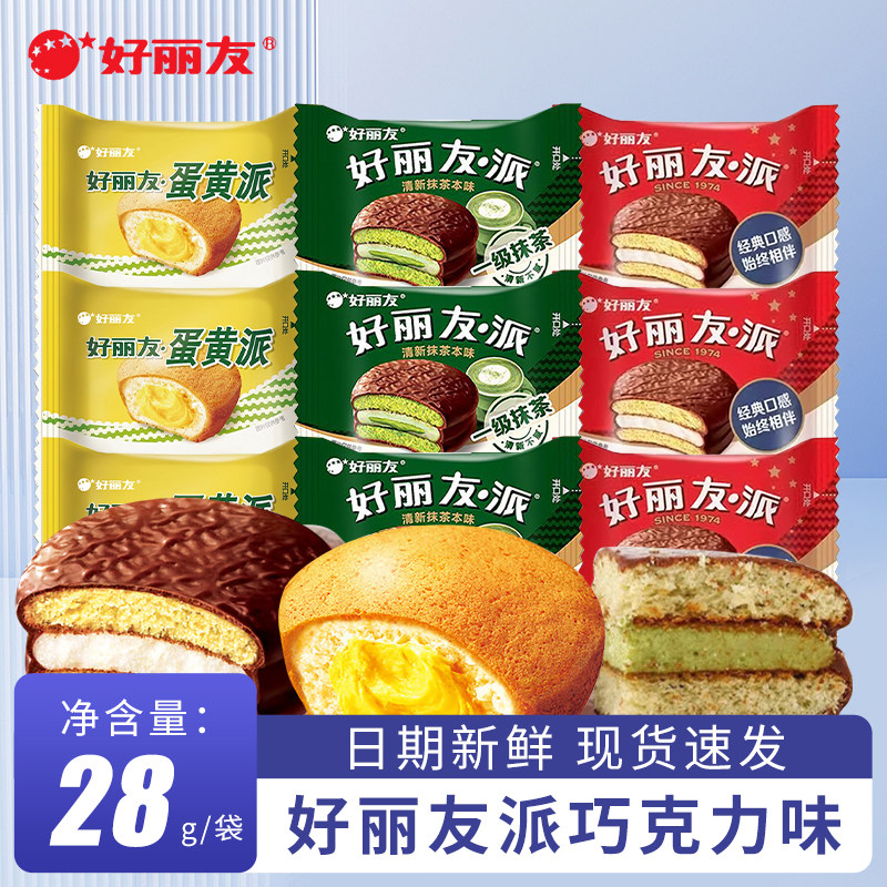 好丽友巧克力派特别好吃小零食图片