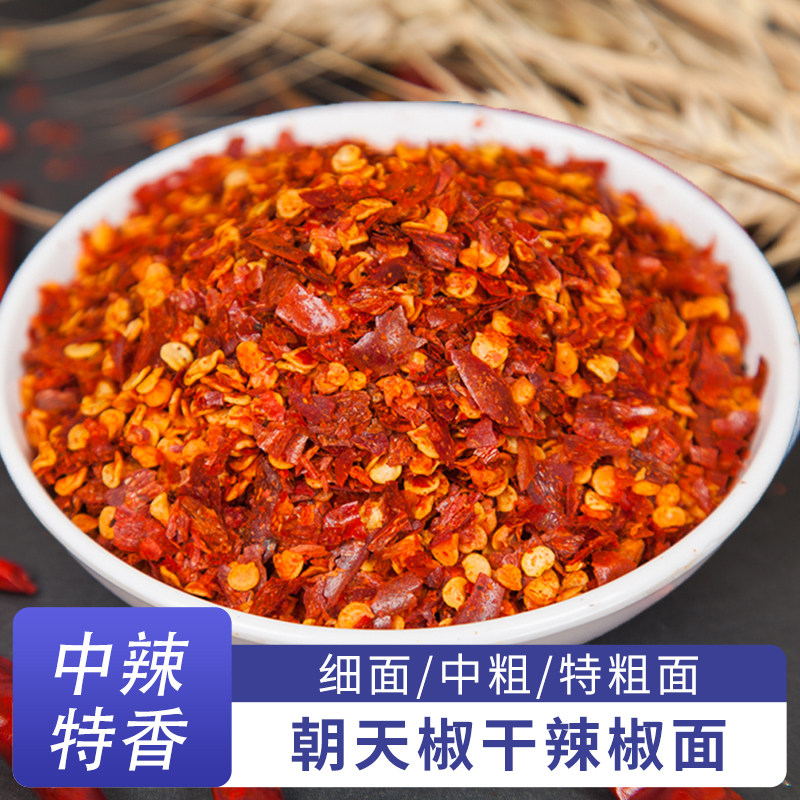 中辣特香纯正辣椒面中粗特粗上色纯正灯笼椒四川正宗干辣椒粉细粉