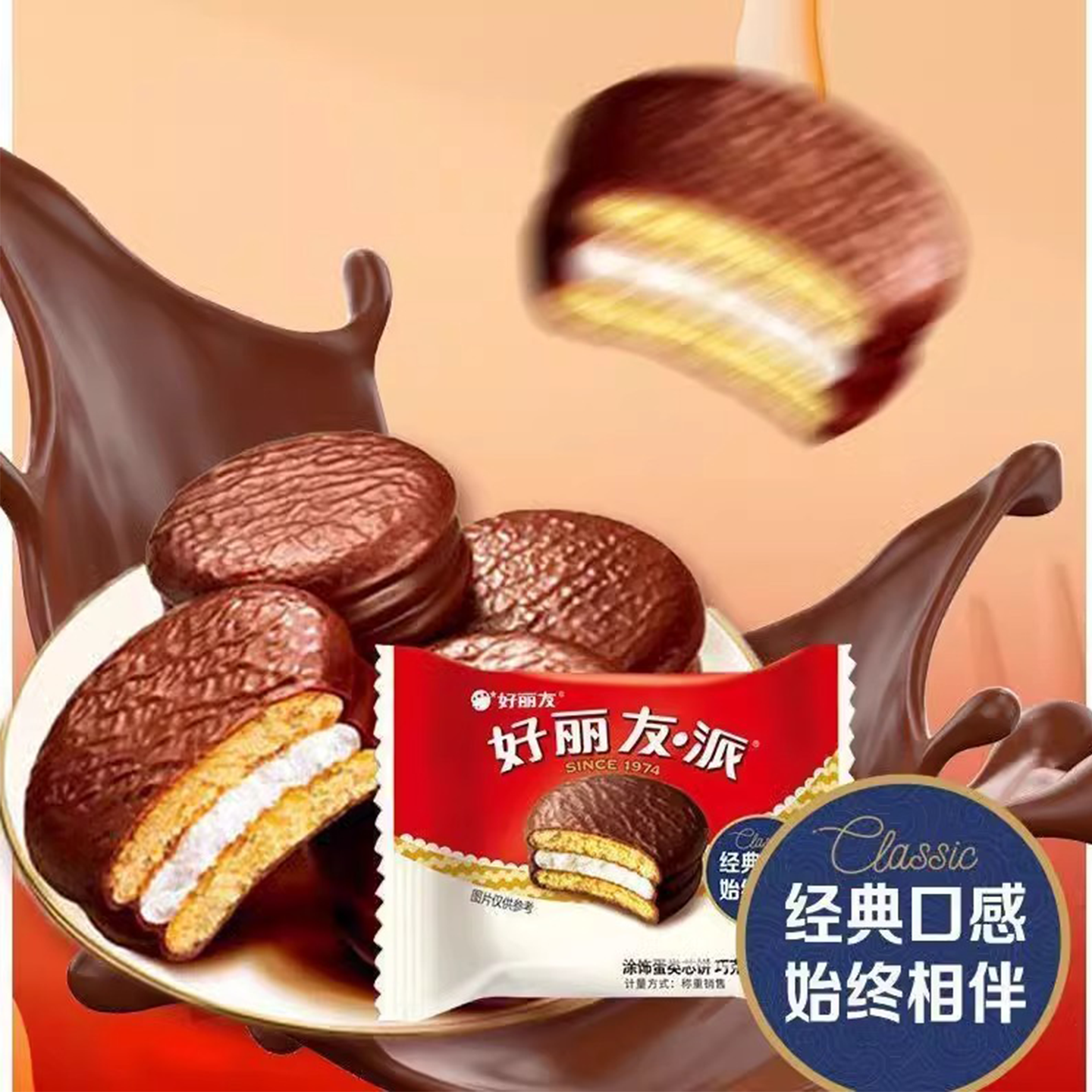 好丽友巧克力派2枚装30枚特别好吃小零食女生爱吃网红爆款整箱