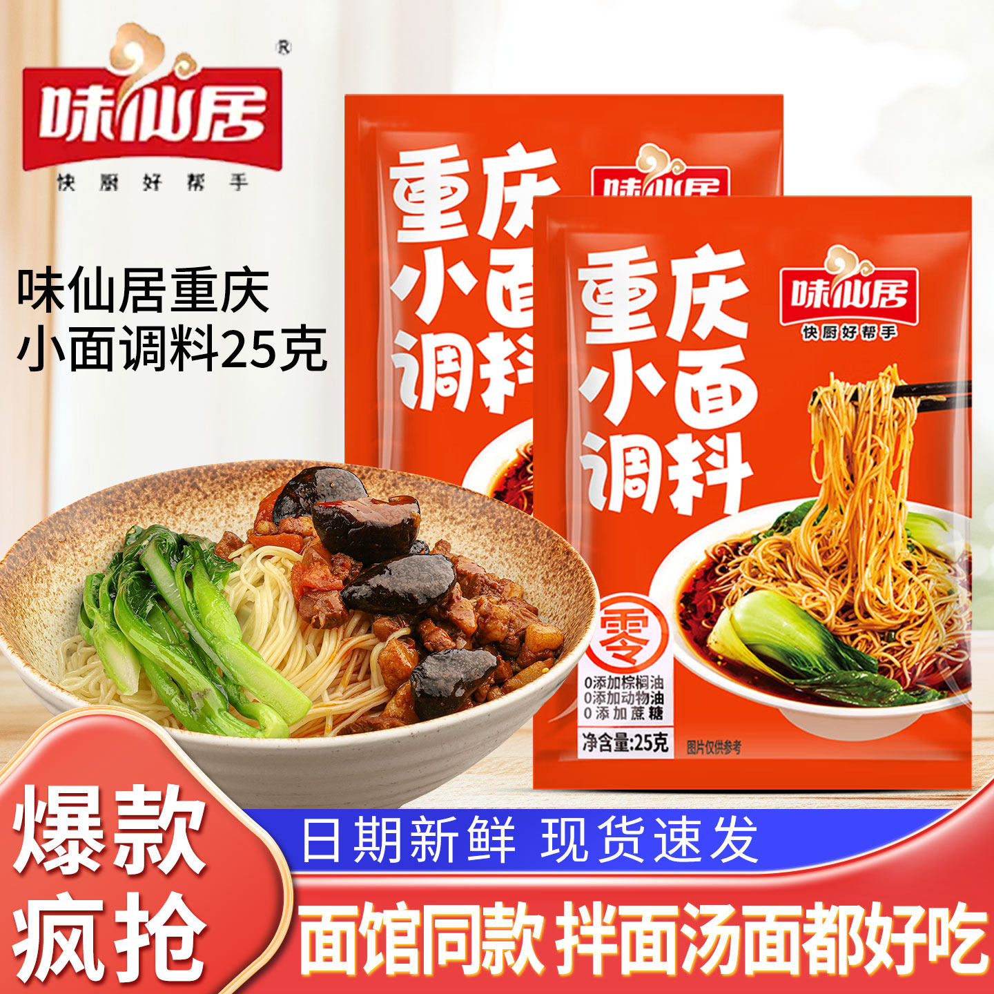 正宗重庆小面调料独立包装小包装袋专用商用家用四川面条调味料包