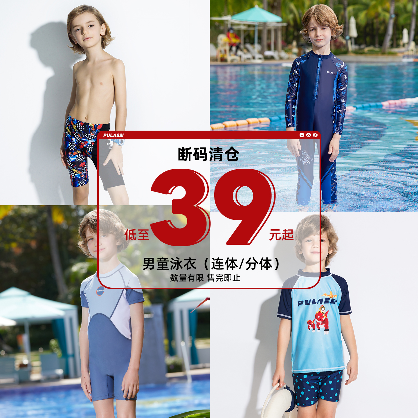 pulassi儿童泳衣男童训练游泳衣