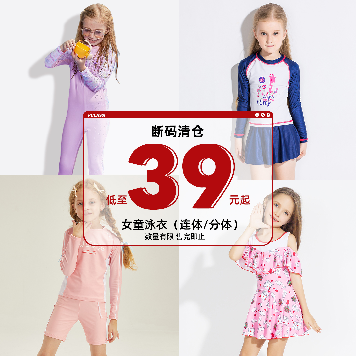 女童泳衣断码清仓【正品全新】