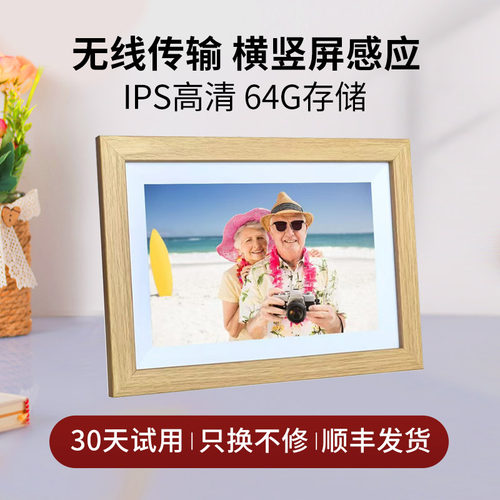 智能数码相框高清电子相册屏幕