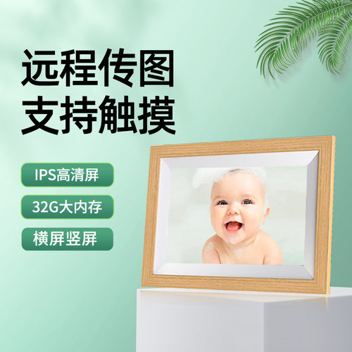 数码相框高清显示屏智能电子相册