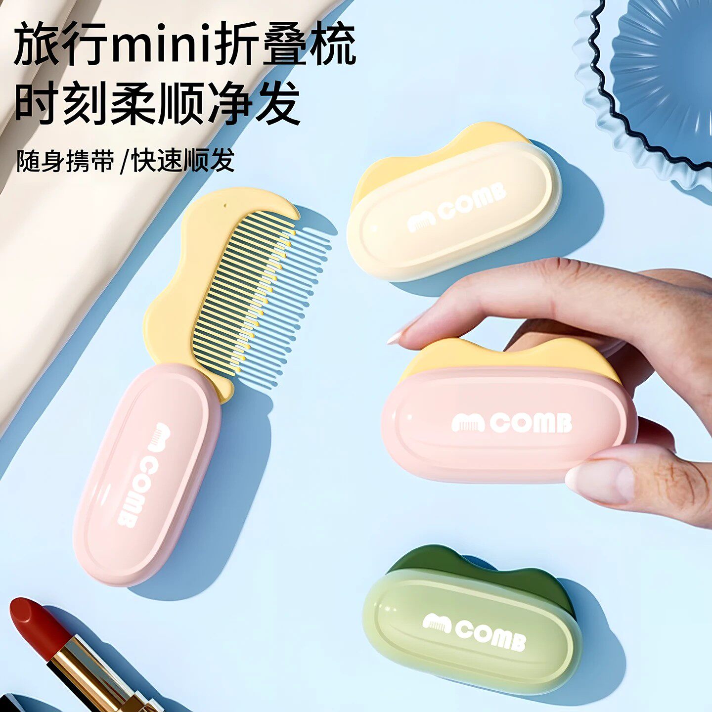 折叠便携迷你软齿蓬松直卷发梳