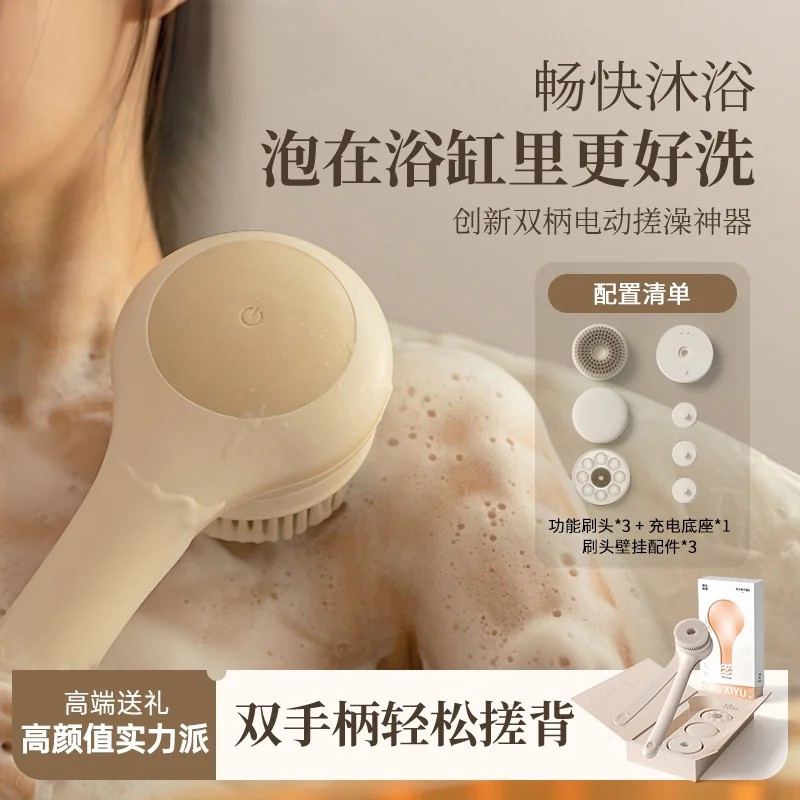 电动双柄搓背沐浴刷懒人神器