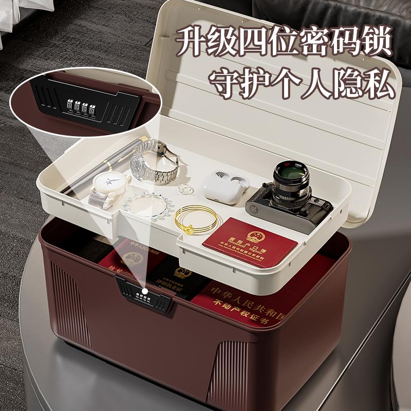 证件收纳盒带锁式户口本密码箱证书文件a4盒子收纳箱档案盒首饰盒