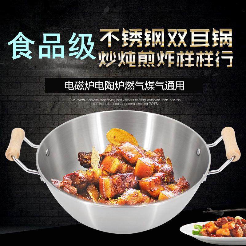 食品级不锈钢炒锅平底无涂层双耳炖锅蒸锅加深厚燃气灶电磁炉通用