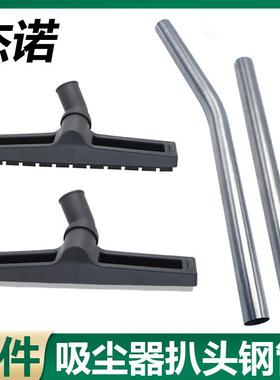 适配杰诺工业家用吸尘器地刷吸尘吸水扒头钢管JN309/502S通用配件