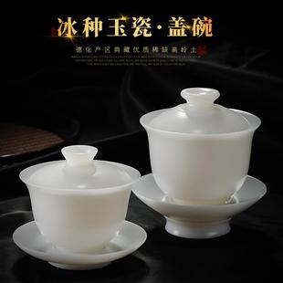 茶具纯手工三才盖碗茶杯冰种羊脂玉白瓷高档单个泡茶碗 瓷中三昧