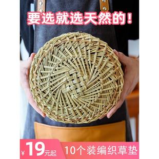 10个装手工编织大小竹木蒸笼草垫子 家用小笼包子馒头蒸格笼屉布