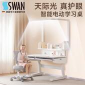 德国SugarSwan护眼电动智能升降儿童学习桌实木书桌书桌椅套装