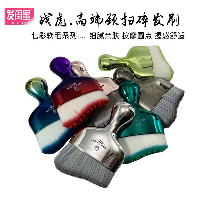 理发师专业用刷子美发专用软毛刷扫头发清洁刷碎发刷家庭理发剃发