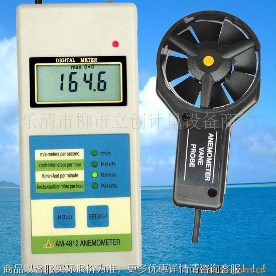 特价数字风速表 数字风速仪 4812