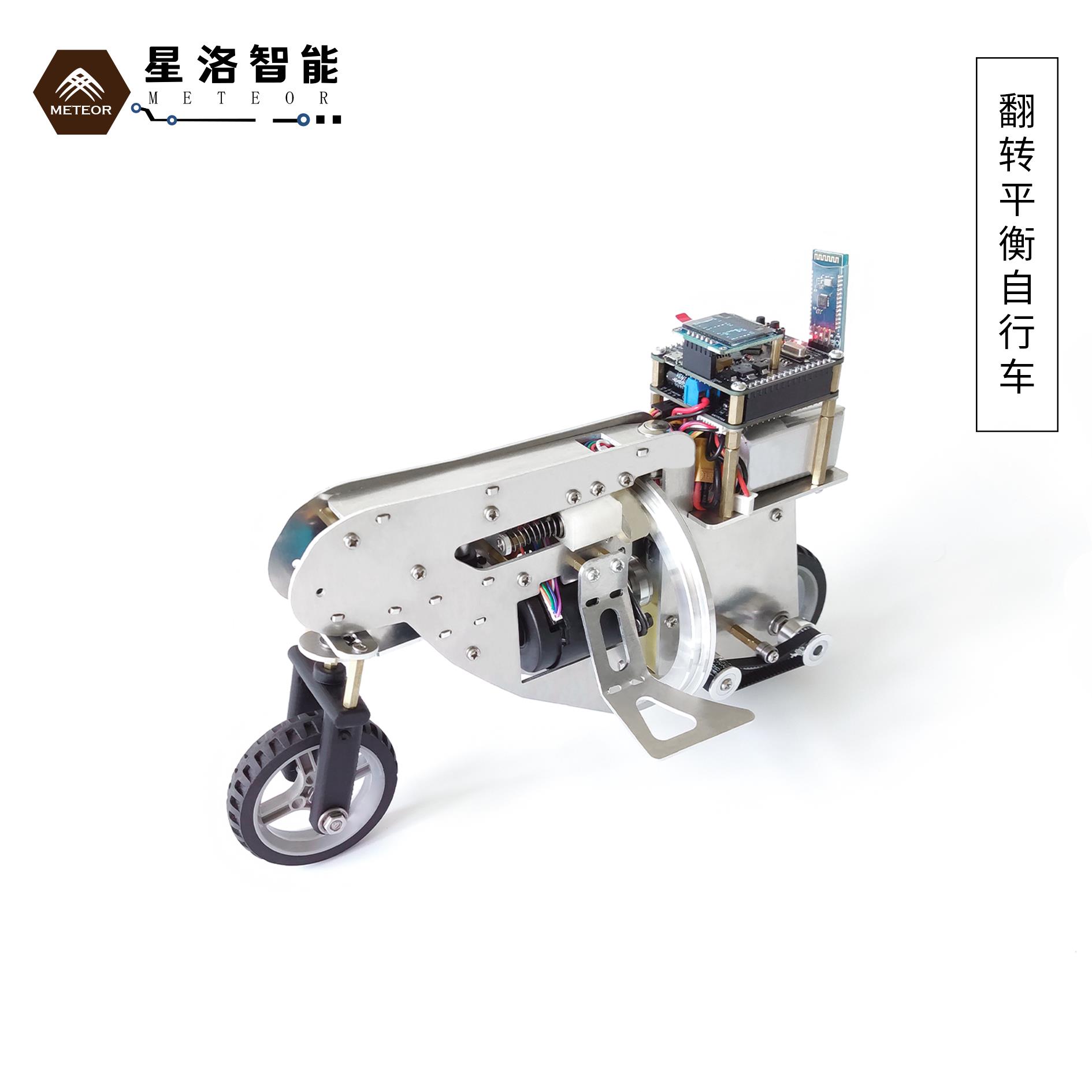 自平衡自行车 自平衡摩托 动量轮 飞轮 无人驾驶自行车 diy开源