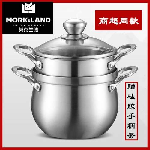 莫克兰德纳尔家用加特厚单底304不锈钢汤锅三层钢防溢电磁炉蒸锅