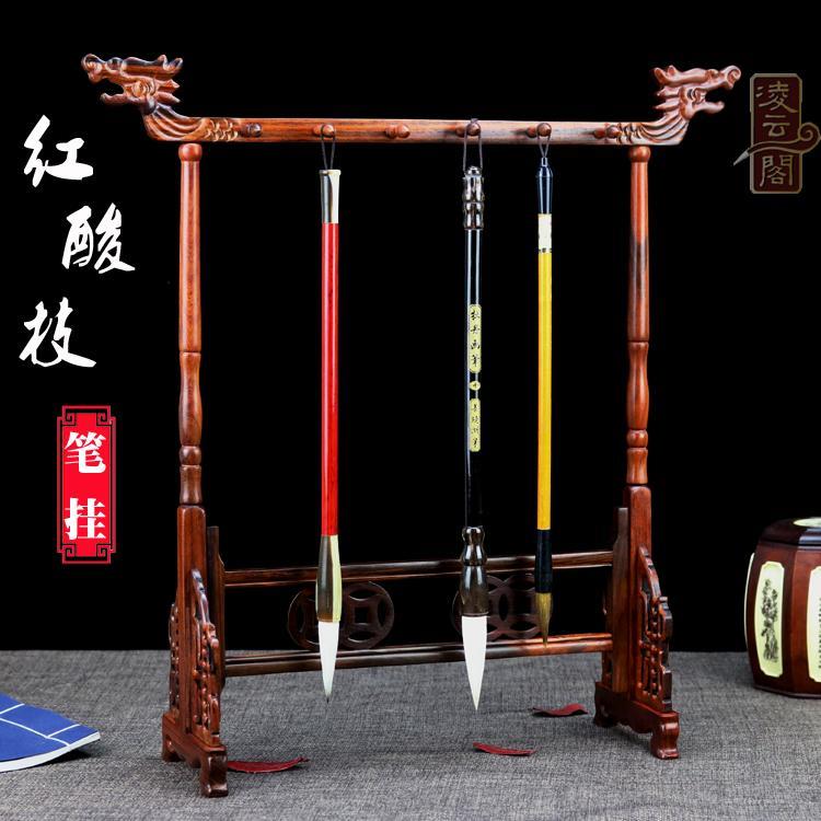 红酸枝木实木毛笔架笔搁紫檀龙头毛笔挂文房四宝书法用品花梨木