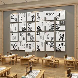 书法教室布置装饰品中国24二十四节气甲骨文环创古风化墙面贴篆书