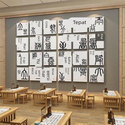 书法教室布置装饰品中国24二十四节气甲骨文环创古风化墙面贴篆书