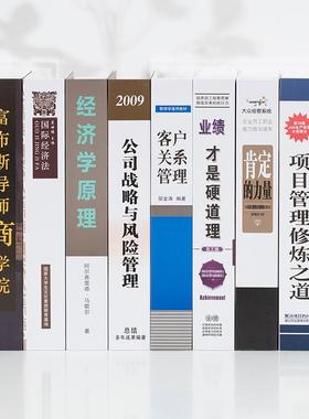 现代经济假书摆件企业管理仿真书装饰品道具书壳盒子模型创意摆设