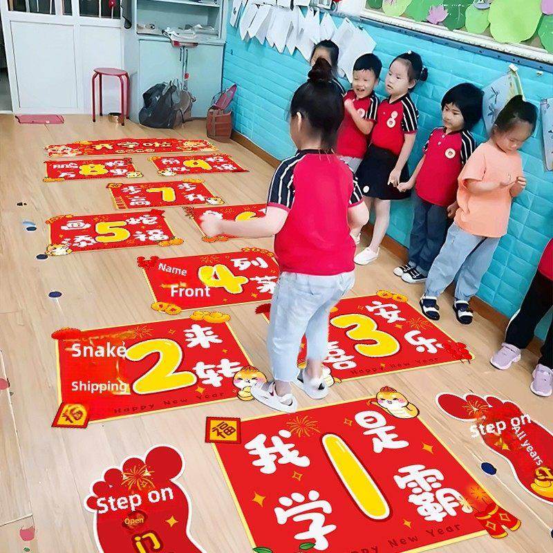 六一装饰布置跳房子活动场景幼儿园儿童节教室跳格子游戏地贴纸,节庆用品/礼品,装扮布置套餐,淘宝优惠券,粉丝福利购,淘宝优惠卷